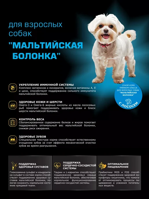 Сухой корм QUATTRO Мальтийская Болонка для собак, лосось, 0,8 кг, фото 2