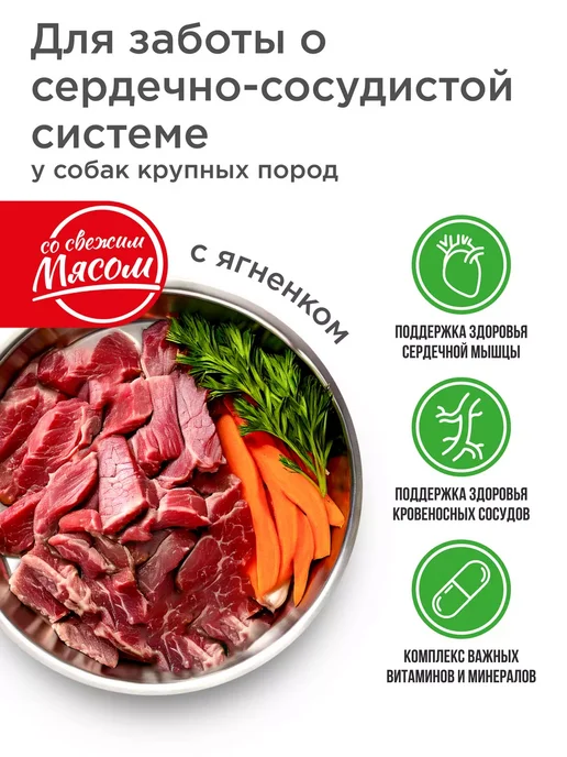 Сухой корм QUATTRO Сердца для собак, крупные, ягненок, 12 кг, фото 2