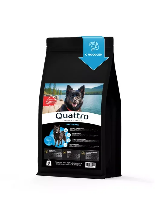 Сухой корм QUATTRO Шипперке для собак, лосось, 2,5 кг