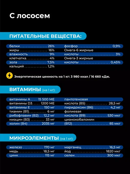 Сухой корм QUATTRO Шипперке для собак, лосось, 2,5 кг, фото 5