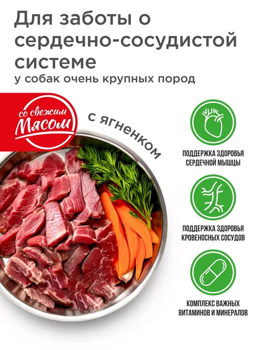 Сухой корм QUATTRO Гигантских Сердца для собак, ягненок, 2,5 кг, фото 2