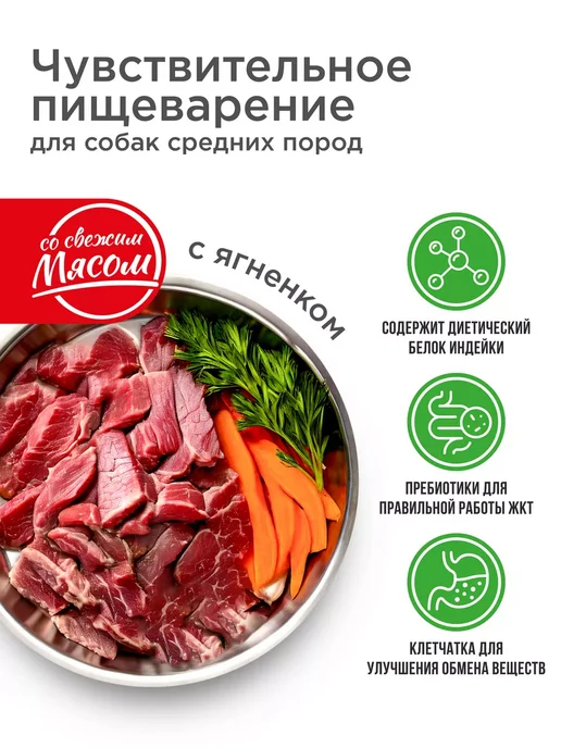 Сухой корм QUATTRO Жкт для собак, средние, чувствительное пищеварение, ягненок, 12 кг, фото 2