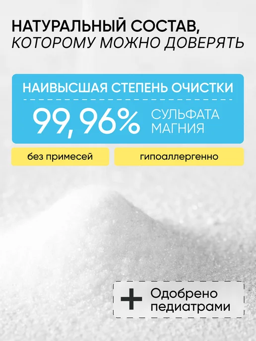 COSMEYA Магниевая соль для ванны детская, вариант, фото 2