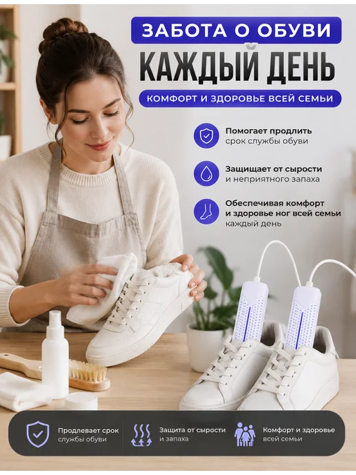 Сушилка для обуви Сушка электрическая, белый, фото 3