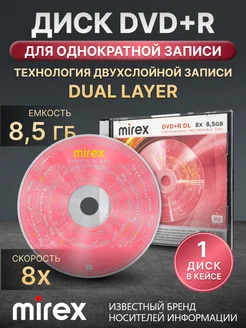 Диск DVD+R DL для записи 8X 8,5 ГБ 1 штука UL130062A8S Mirex 306906414 купить за 179 ₽ в интернет-магазине Wildberries