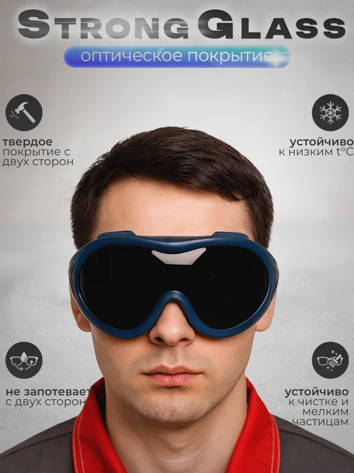 РОСОМЗ Очки для сварки ЗН55 SPARK, затемнение 5, зеленый, фото 2