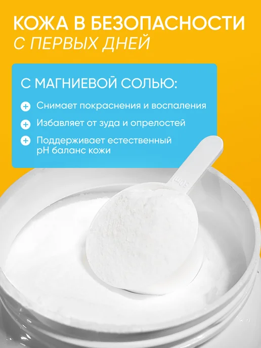COSMEYA Магниевая соль для ванны детская 0+, вариант, фото 7