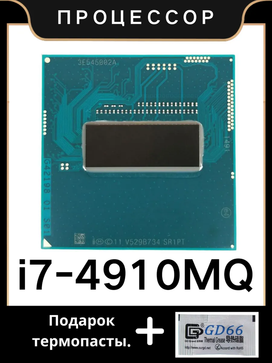Процессор Core i7 4910mq CPU I7-4910MQ SR1PT 2,9 ГГц 8 МБ