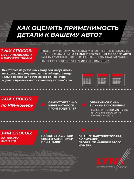 LYNXAUTO Шрус Наружный ВАЗ 2108 2109 2114 2110 Гранта Приора Калина, вариант, фото 2
