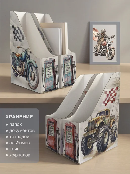 MA Products Лотки для бумаг картонные А4+, набор 4 шт, Монстр-трак, 4 шт, фото 5