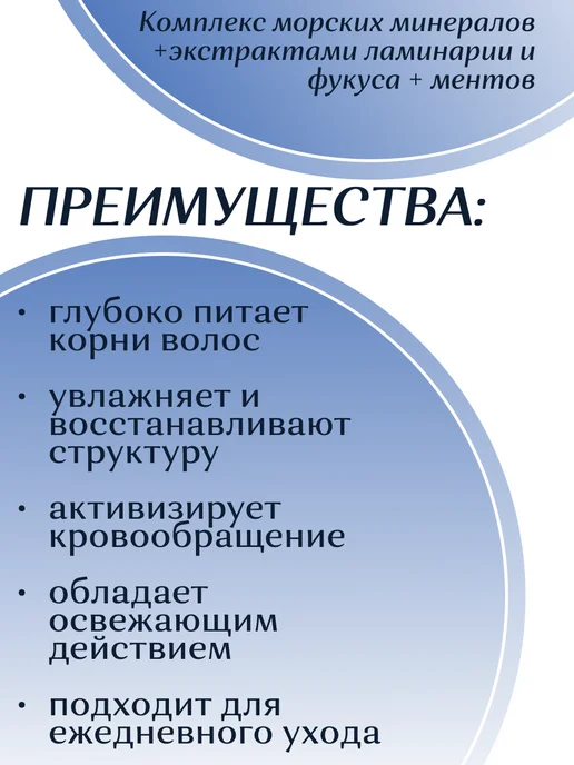 IRIS COSMETIC Шампунь для мужчин освежающий Fresh, 400 мл, 400 мл, фото 2