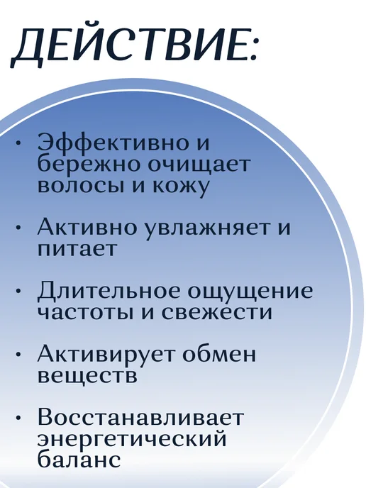 IRIS COSMETIC Шампунь для мужчин освежающий Fresh, 400 мл, 400 мл, фото 4