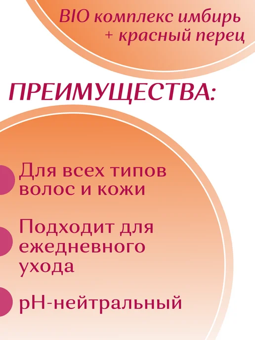 IRIS COSMETIC Шампунь-гель мужской 2в1 для волос и тела Red Fire, 400 мл, 400 мл, фото 3