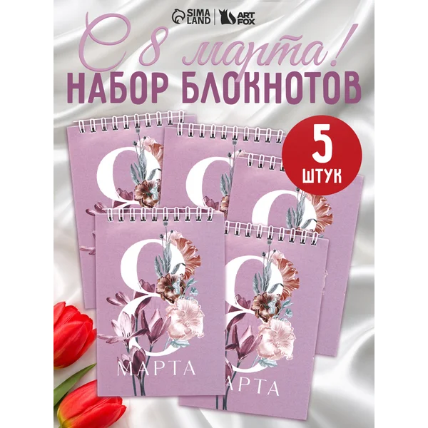 Подарочный набор блокнотов в клетку для женщин, А6