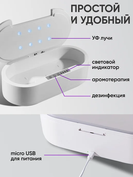 COSMEYA Ультрафиолетовый стерилизатор дезинфектор, вариант, фото 2