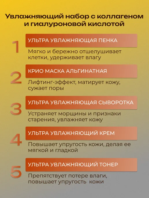 YASYAKRASA ЯСЯ Набор косметики антивозрастной натуральный, 5 шт, фото 3