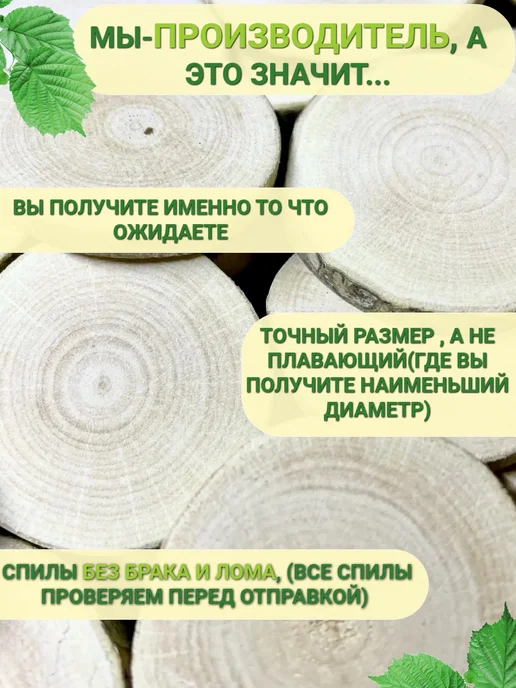 Здесь живёт Крым Спилы дерева орех для творчества гладкие 50шт, 50 шт, фото 5