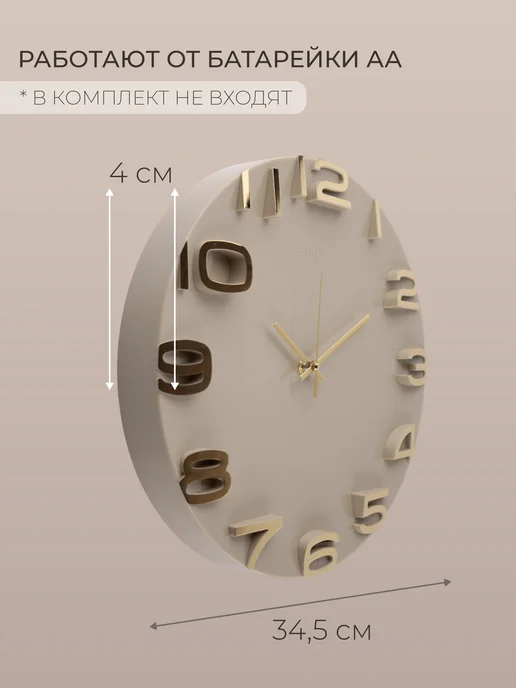 РУБИН Часы настенные бесшумные интерьерные 34,5 см, вариант, фото 2