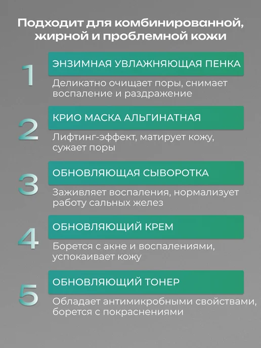 YASYAKRASA Набор косметики для проблемной кожи, белый, фото 3