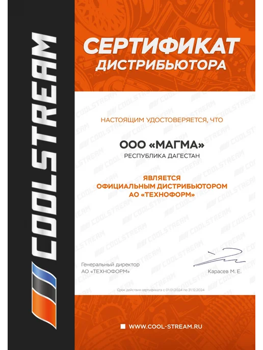 COOL STREAM Coolstream OPTIMA 40 RED 5KG Карбоксилатный Красный антифриз, 5 кг, фото 3