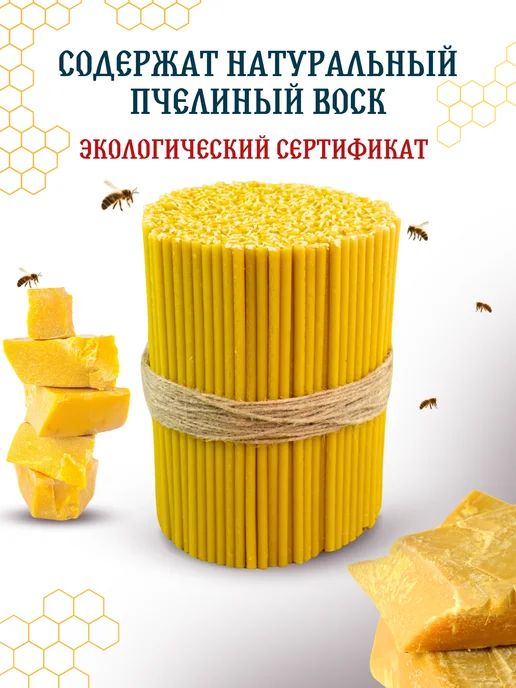 Свечилия Свечи церковные восковые освящённые №80 пачка 0,5кг 100 шт, 2 кг, фото 2