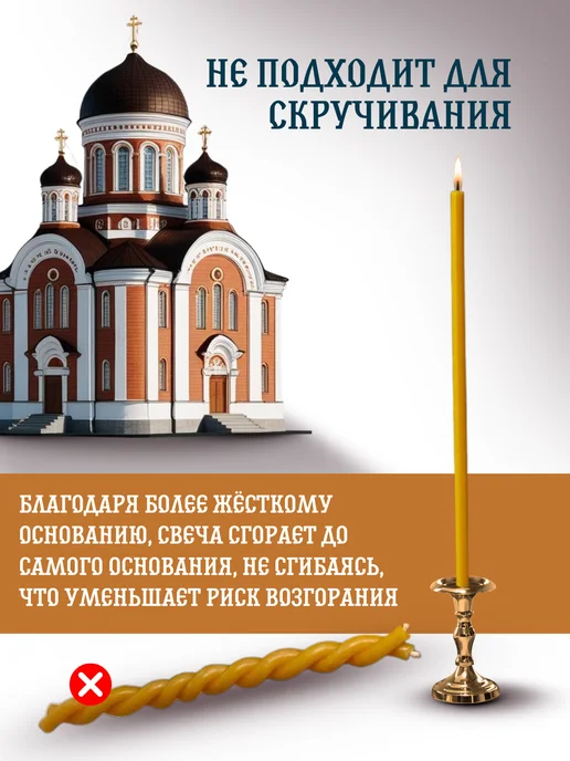 Свечилия Свечи церковные восковые освящённые №80 пачка 0,5кг 100 шт, 2 кг, фото 8