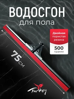 Металлический водосгон для пола 306932934 купить за 1 616 ₽ в интернет-магазине Wildberries