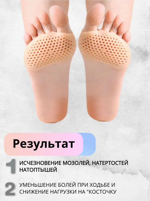 Полустельки дышащие силиконовые на манжете 1 пара, вариант, фото 2