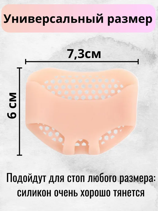 Полустельки дышащие силиконовые на манжете 1 пара, вариант, фото 3
