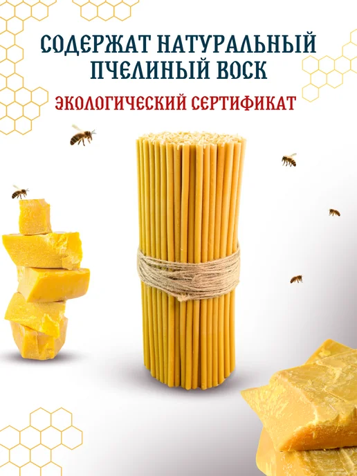 Свечилия Свечи церковные восковые освящённые № 140 пачка 0,5кг 175 шт, 2 кг, 200 шт, фото 2