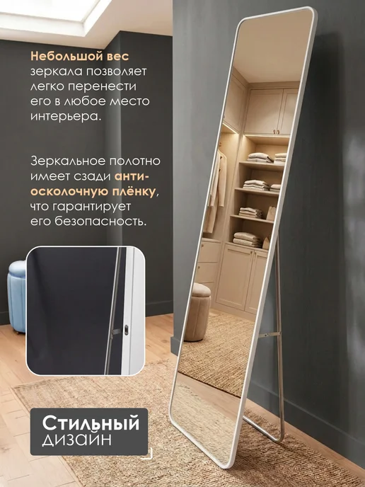 Зеркало напольное в полный рост интерьерное, белый, фото 5