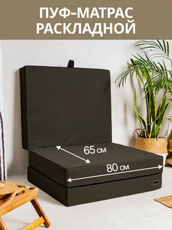 Бескаркасное кресло-кровать трансформер XL CUBes FOAM 306949918 купить за 9 787 ₽ в интернет-магазине Wildberries