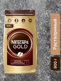 Кофе растворимый Нескафе Голд Gold 900 г Nescafe 306953610 купить за 1 775 ₽ в интернет-магазине Wildberries