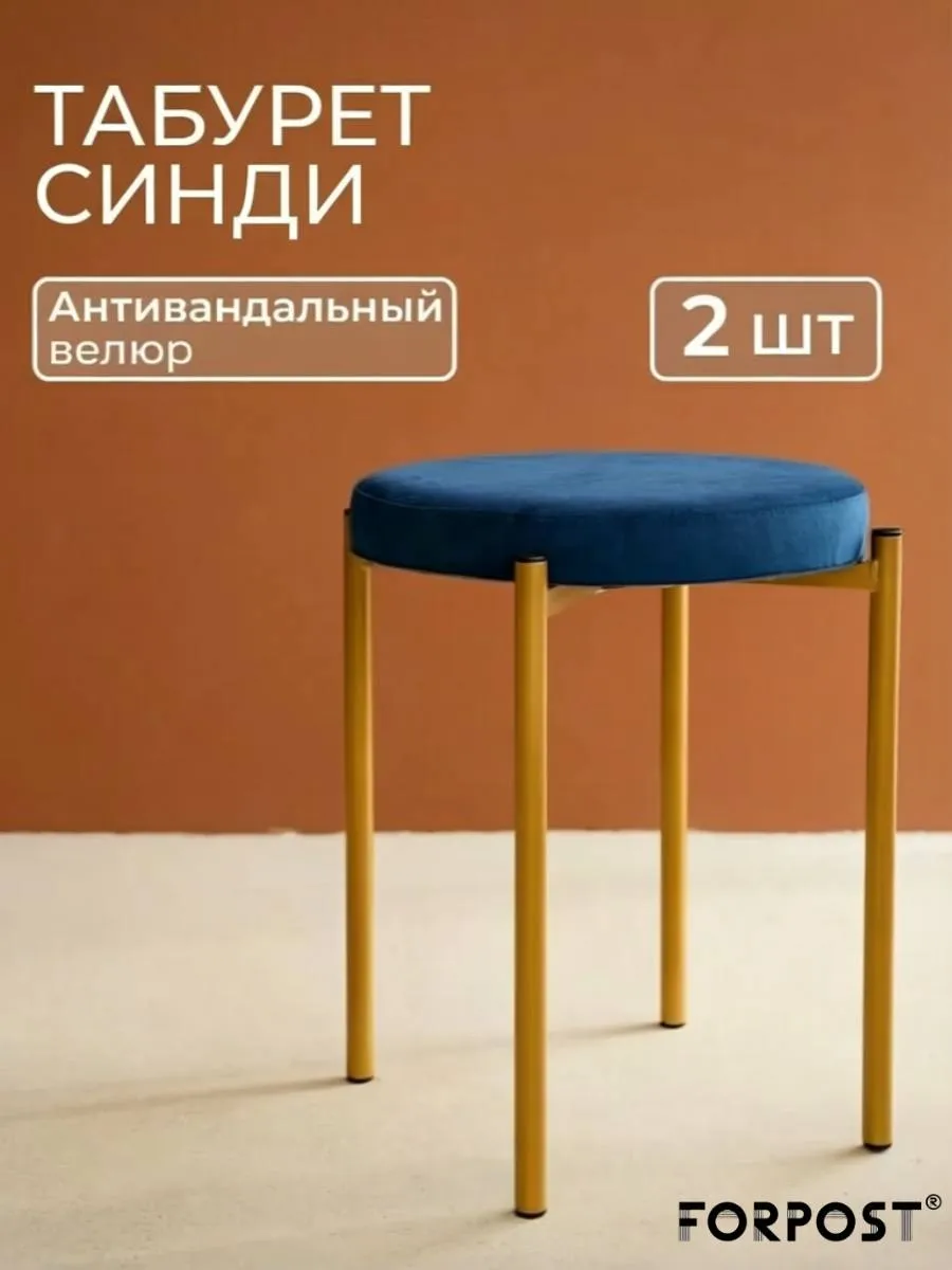 Табурет для кухни