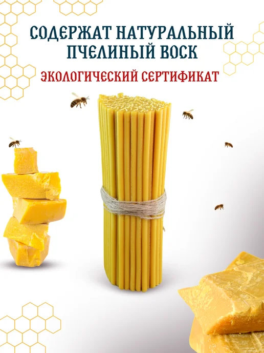Свечилия Свечи церковные восковые освящённые № 140 пачка 0,5кг 175 шт, 2 кг, 100 шт, фото 2