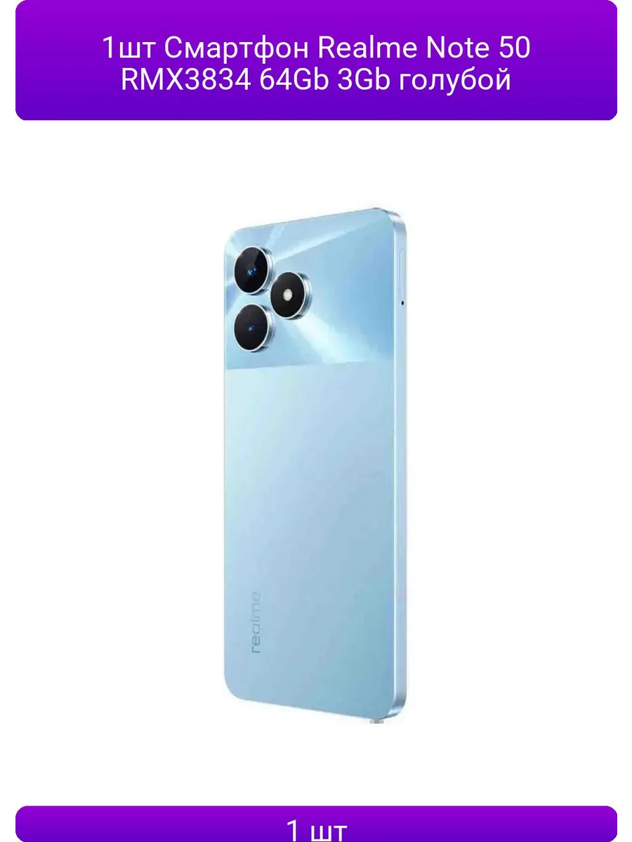 Realme note 50 4 64 гб. Realme note 50 4 64 гб. Realme c55. Kj6n tecno spark 20. Realme note 50 4 64 гб.