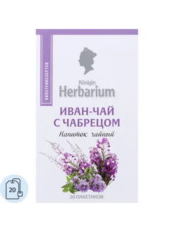 1шт Чай Konigin Herbarium напиток чайный Иван-чай с чабрецо Konigin Herbarium 306968672 купить за 462 ₽ в интернет-магазине Wildberries