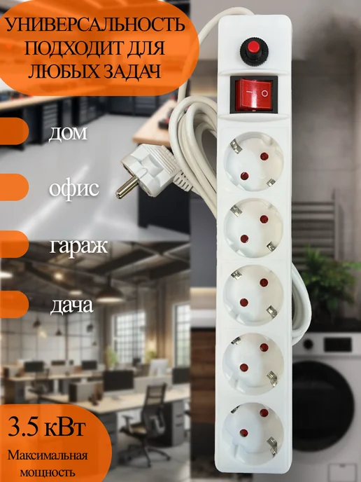 FLIX Сетевой фильтр с предохранителем 1,5 метра, 1,5 м, фото 3