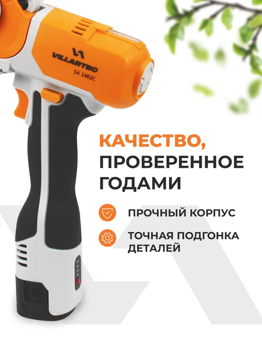 VILLARTEC Пила аккумуляторная цепная мини сучкорез 14 В SA1462C, серый, фото 3