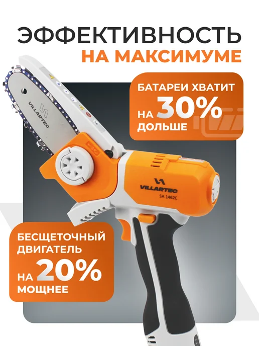 VILLARTEC Пила аккумуляторная цепная мини сучкорез 14 В SA1462C, серый, фото 4