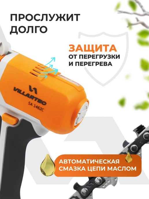 VILLARTEC Пила аккумуляторная цепная мини сучкорез 14 В SA1462C, серый, фото 5