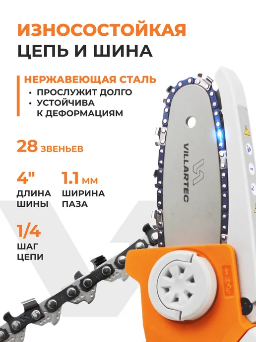VILLARTEC Пила аккумуляторная цепная мини сучкорез 14 В SA1462C, серый, фото 7