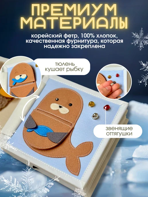 LadushkiBook Развивающая книга из фетра тактильная от, голубой, фото 2
