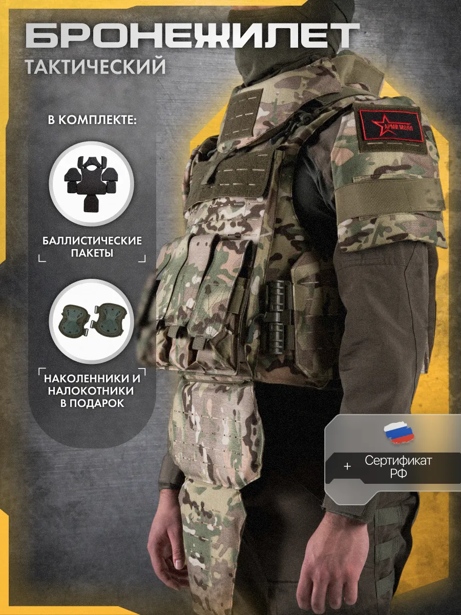 Тактический бронежилет UNIVERSAL ARMOR мульт