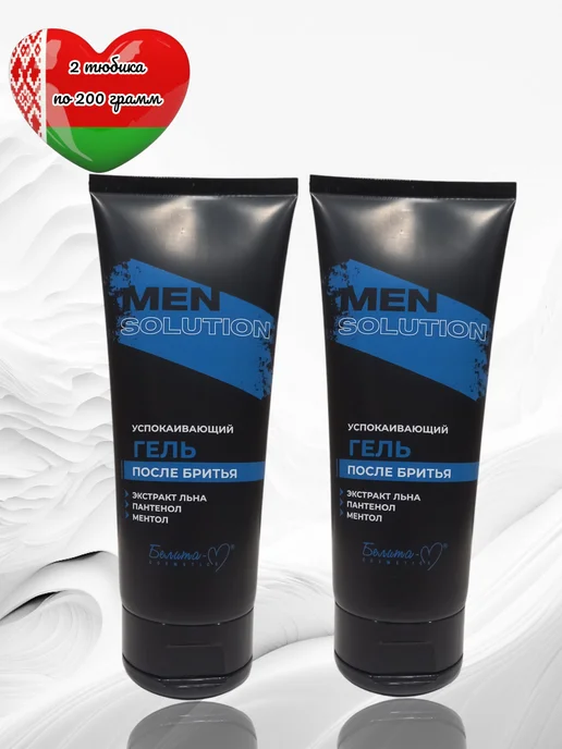 Белита-М Гель после бритья Men solution набор 2х200г, 200 г