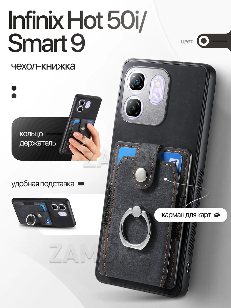 Бампер чехол на Infinix Hot 50i Smart 9
