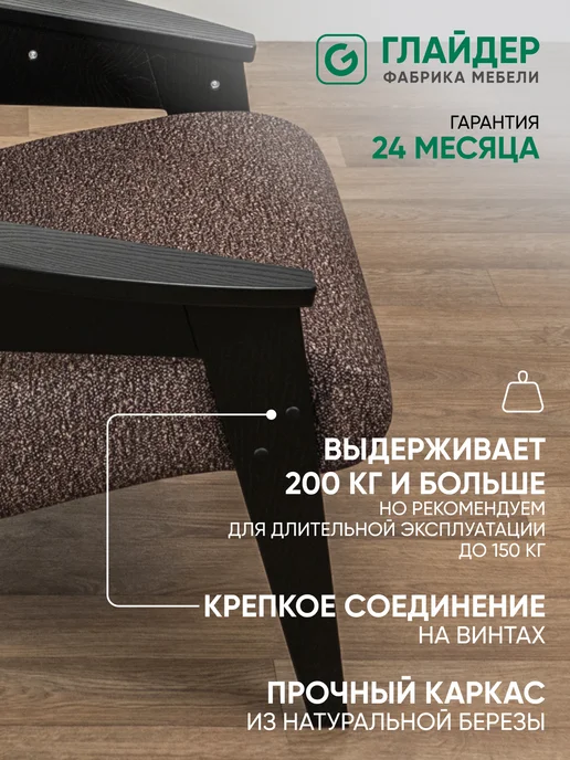 Глайдер Кресло для отдыха в гостиную, ретро кресло для дома 120 кг, 120 кг, фото 2