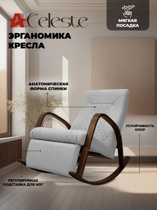 RELAXASTAR Кресло-качалка CELESTE Серый, серый, фото 2