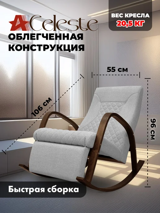 RELAXASTAR Кресло-качалка CELESTE Серый, серый, фото 5