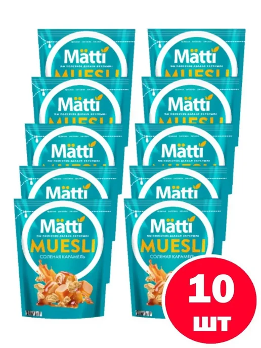 Matti Мюсли соленая карамель 250г х 4 штук, 250x10